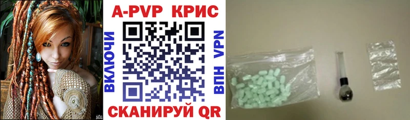Alpha PVP Crystall  купить наркотики цена  Канск 