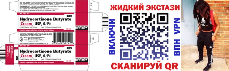 где можно купить   Канск  Бутират BDO 