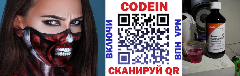 закладка  Канск  Codein Purple Drank 
