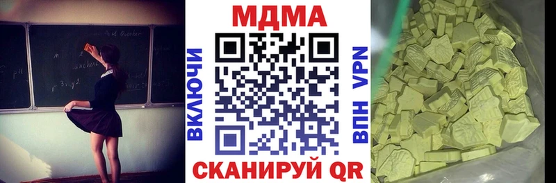 МДМА crystal сайты даркнета Telegram Канск сколько стоит