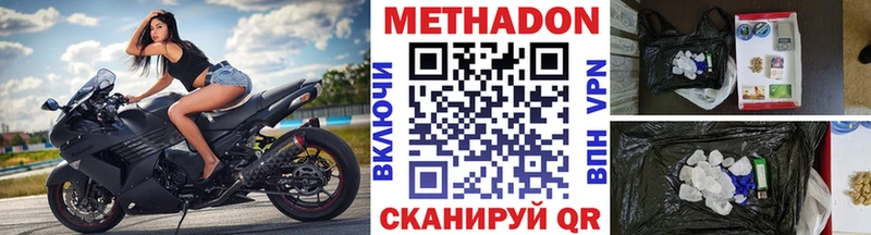 МЕТАДОН кристалл  Канск 