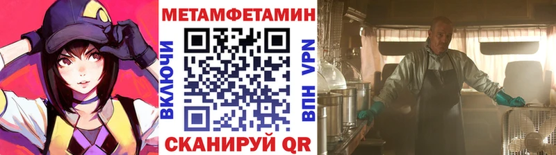 Метамфетамин пудра  Канск 