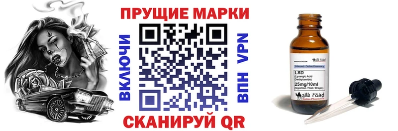 Марки 25I-NBOMe 1500мкг Канск